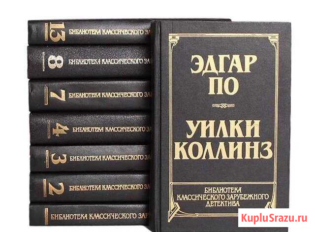 Библиотека классического зарубежного детектива Альметьевск - изображение 1