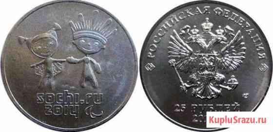 25 рублей 2014 года.Лучик и Снежинка Кузнецк