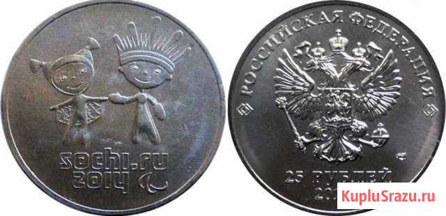 25 рублей 2014 года.Лучик и Снежинка Кузнецк - изображение 1