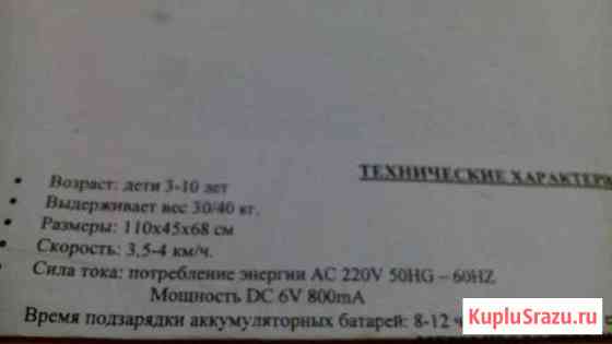 Мотоцикл аккумуляторный детский Гатчина