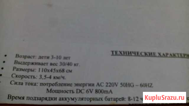 Мотоцикл аккумуляторный детский Гатчина - изображение 1