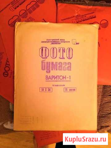 Приборы для проявки и печати фотографий Алексин - изображение 1