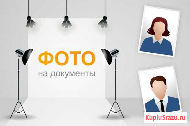 Фото на документы Ковров - изображение 1