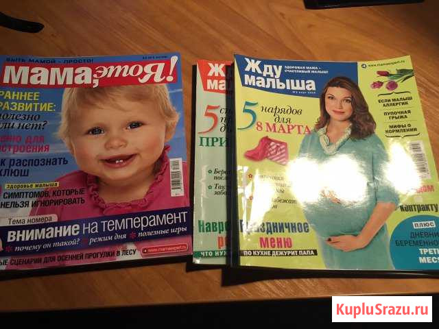 Журналы для мамы новорождённых Строитель - изображение 1