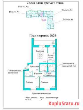 3-к квартира, 90.3 кв.м., 3/5 эт. Псков