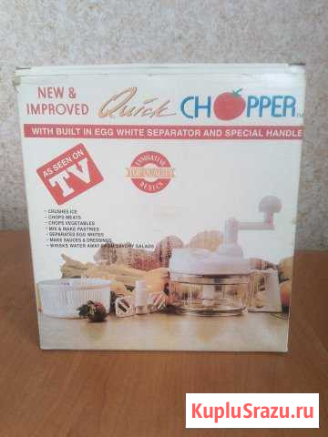 Механический измельчитель продуктов Swift Chopper Королев - изображение 1