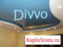 Натяжные потолки Divvo Иваново - изображение 1