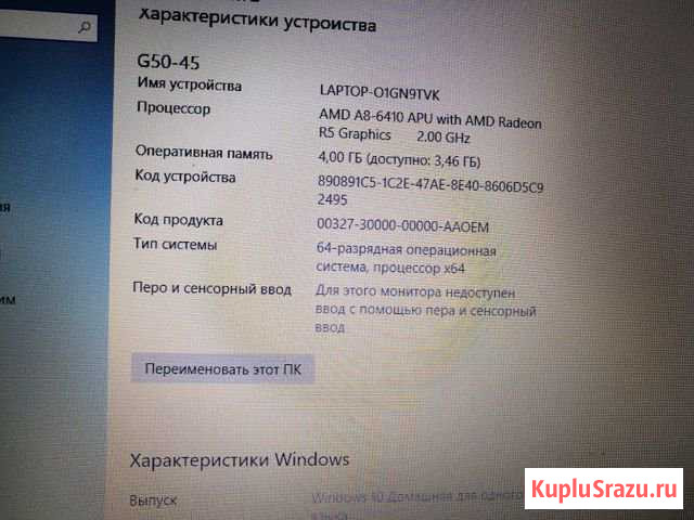 Lenovo g50 Сердобск - изображение 1