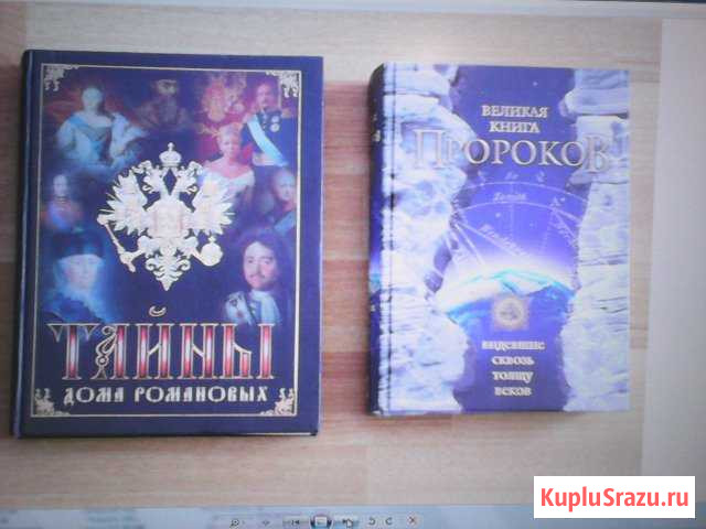 Книги Кавказская - изображение 1