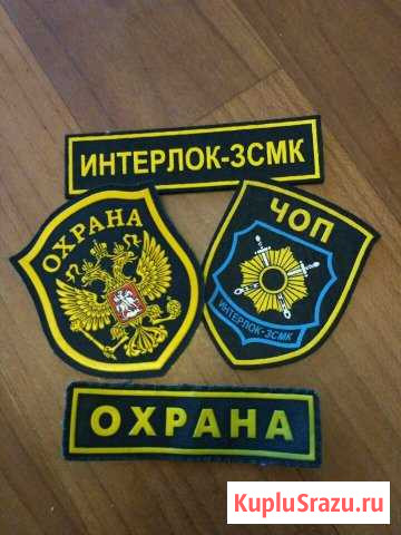 Нашивки, шевроны и берет с какардой Новокузнецк - изображение 1