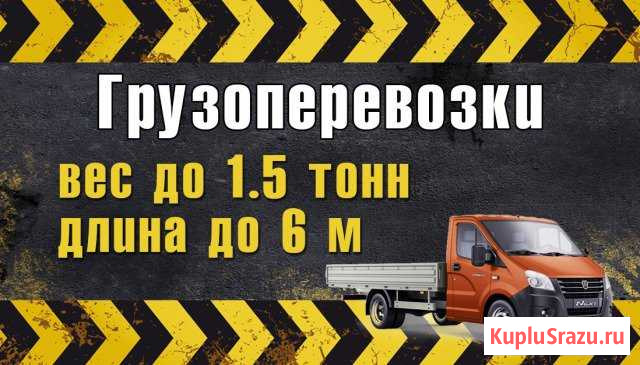 Грузоперевозки Сортавала - изображение 1