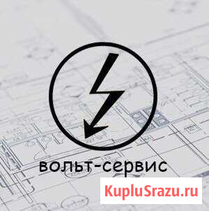 Услуги электрика Северодвинск - изображение 1