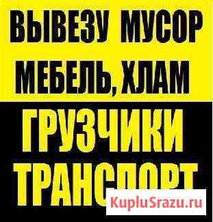 Вывоз мусора Петропавловск-Камчатский
