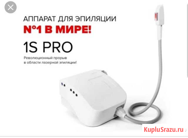 Аппарат лазерной эпиляции 1s pro Челябинск - изображение 1