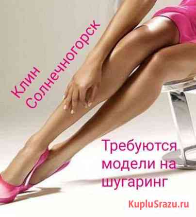Модель на шугaринг Клин