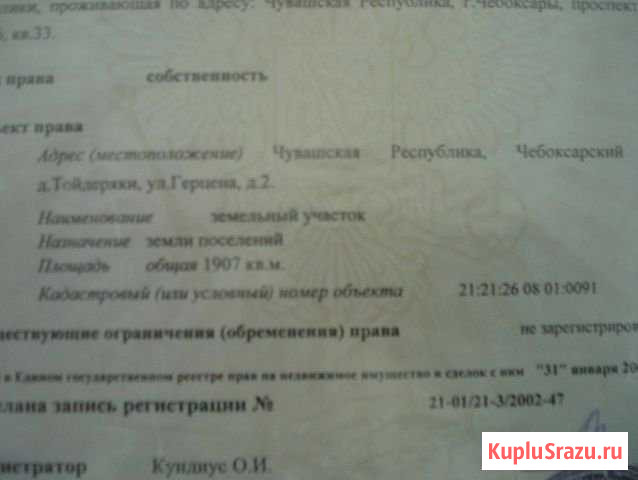  Ишлеи - изображение 1