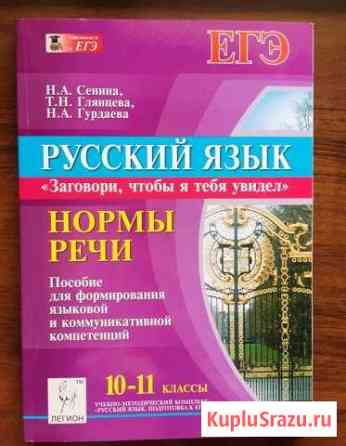 Учебное пособие Сыктывкар