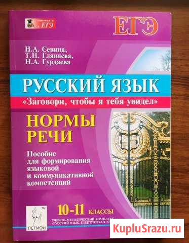 Учебное пособие Сыктывкар - изображение 1