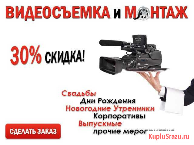 Услуги Видеосъемки и Видеомонтажа Петрозаводск - изображение 1