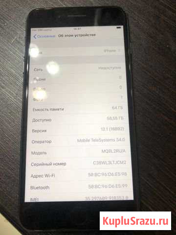 iPhone 8+ 64 Звенигород - изображение 1