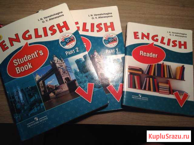 Комплект учебников по английскому языку + диск Асбест - изображение 1