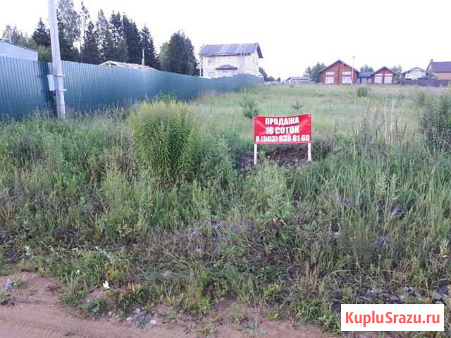 Ярославль - изображение 1