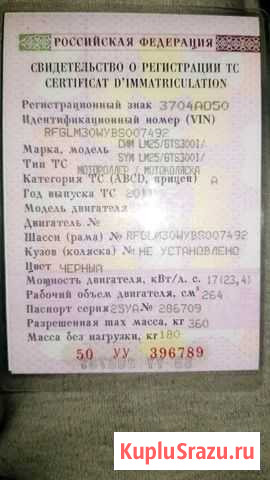 Продается максискутер Лосино-Петровский - изображение 1