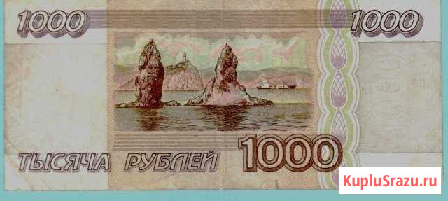 1000 рублей Россия 1995 год Белгород - изображение 1