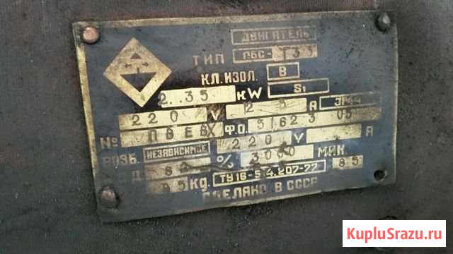 Электродвигатель пбст33 2,35кВт 3000об.мин 220В Ногинск - изображение 1