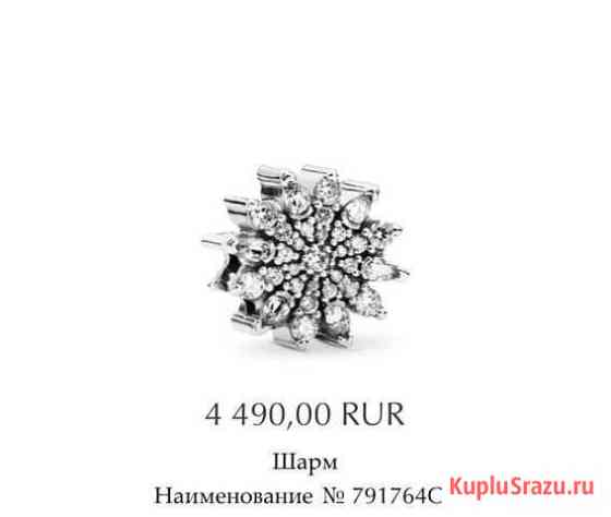 Шарм подвеска Pandora (серебро, цирконий) Красногорск