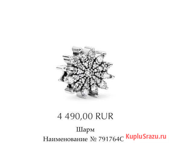 Шарм подвеска Pandora (серебро, цирконий) Красногорск - изображение 1