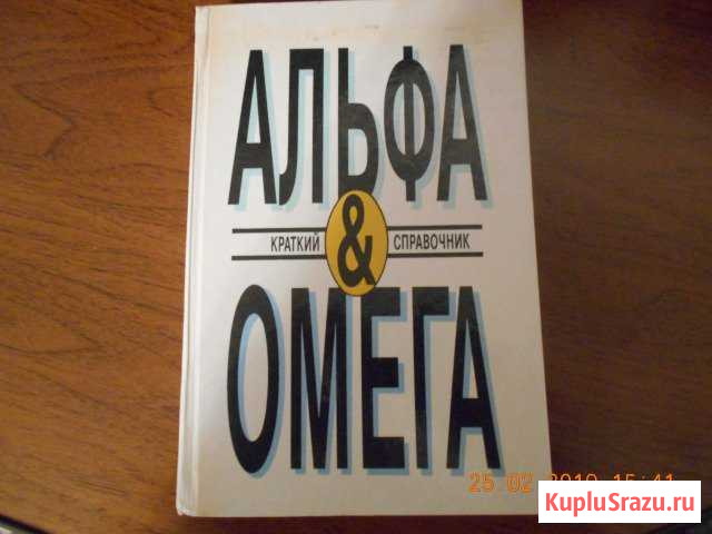 Справочник Ярцево - изображение 1