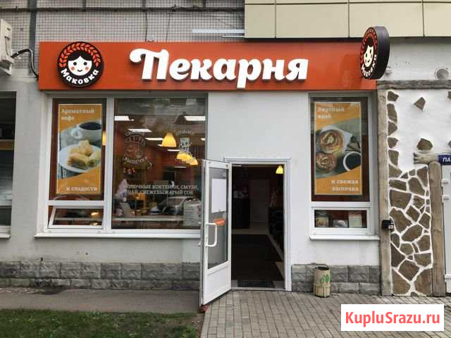 Пекарня полного цикла под известным брендом Королев - изображение 1