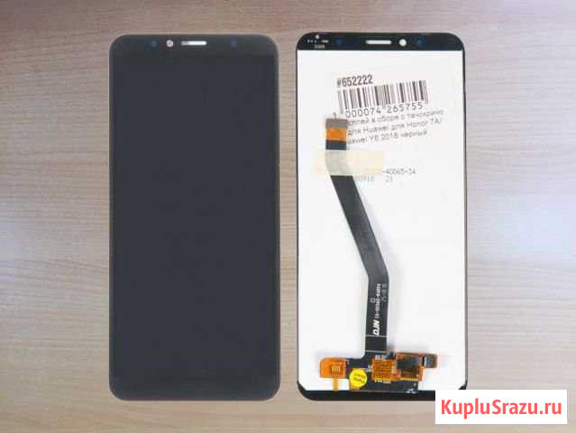 Дисплей Huawei Honor 7A Pro, Huawei Y6 2018, Honor Тюмень - изображение 1