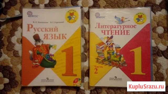 Учебник по русскому и литературному чтению 1 класс Майкоп - изображение 1