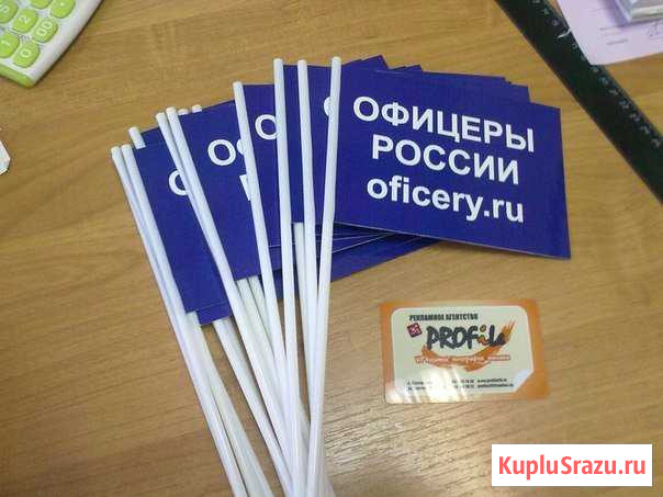 Производство значков, вымпелов, флажков, магнитов Северодвинск - изображение 1