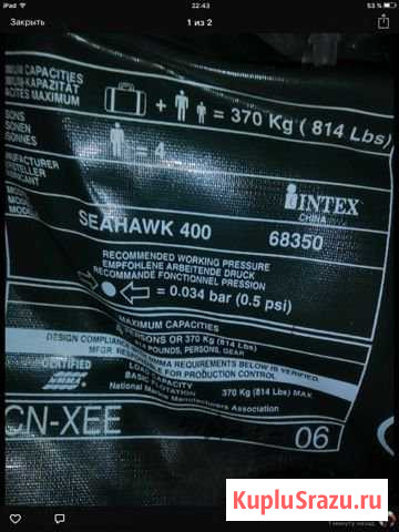 2-Х местная надувная лодка (Китай) Егорьевск - изображение 1