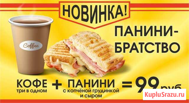 Панини Балтийск - изображение 1