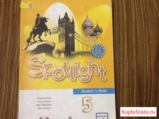 Учебники за 5 класс Элиста - изображение 1