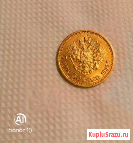 7 рублей 50 копеек 1897 года Владимир - изображение 1