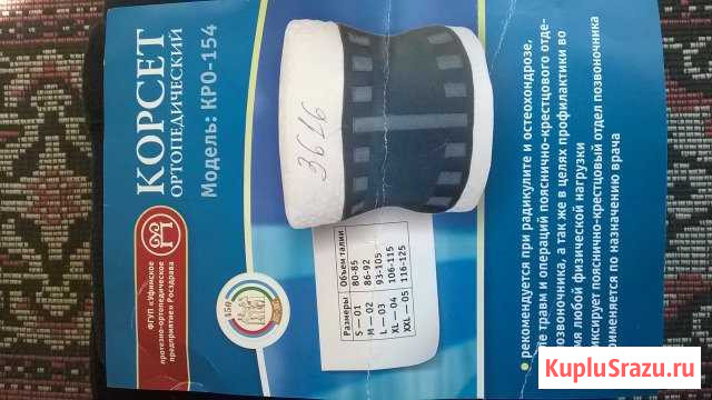 Корсет Стерлитамак - изображение 1