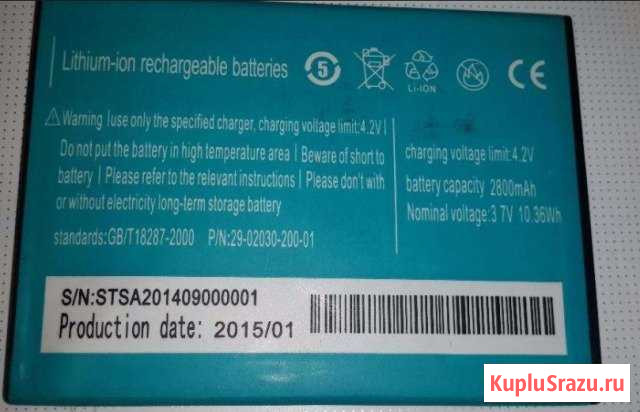 Аккумуляторная батарея 2600 mAh, 3.7V, 9.62Wh Новозыбков - изображение 1