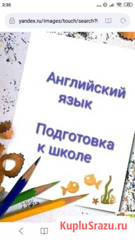 Репетитор английского языка Коломна - изображение 1