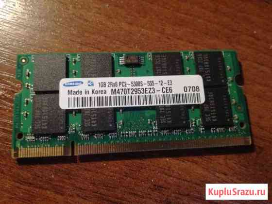 Оперативная память для ноутбука 1Гб DDR2 Sumsung Чехов