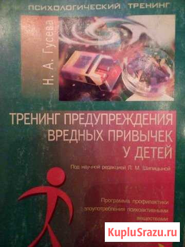 Психология Котлас - изображение 1