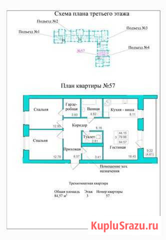 3-к квартира, 84.6 кв.м., 3/5 эт. Псков - изображение 1