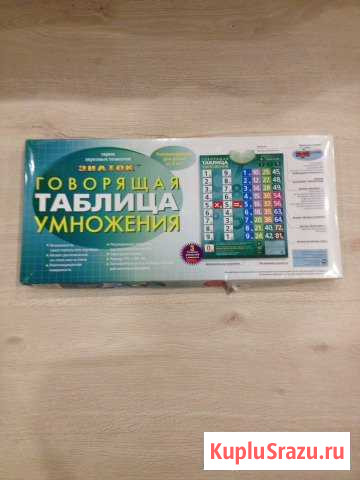 Таблица умножения Мурманск - изображение 1