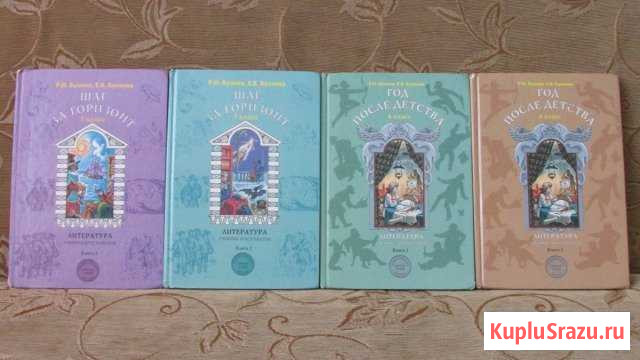 Учебник литература Бунеев Бунеева 5 6 класс 2100 Курган - изображение 1