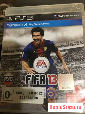 Fifa 13 Новошахтинск - изображение 1