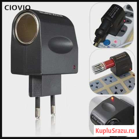 Конвертер-прикуриватель 220v to 12v Новомосковск - изображение 1